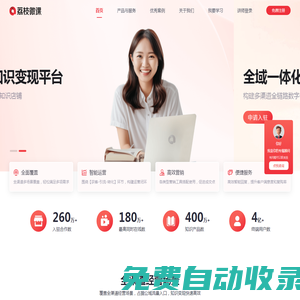 荔枝微課-成長每時每刻