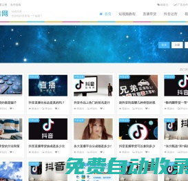 發抖音 - 抖音教程網