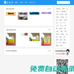 發表情 - 表情包大全 - 微信表情包 - QQ表情包 - 表情包制作 - fabiaoqing.com