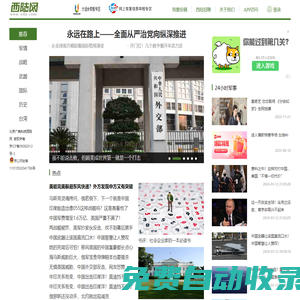 西陸網(wǎng)-軍事觀察室|軍事記實|軍事科技:軍事門戶網(wǎng)站