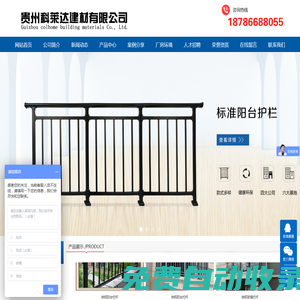 貴州鋅鋼護欄,貴陽鋅鋼陽臺護欄,鋅鋼百葉窗,貴州鋅鋼柵欄批發,鋅鋼欄桿廠家-貴州科萊達建材有限公司