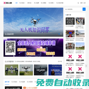 無人機-無人機品牌排行榜-無人機表演航拍技術(shù)-我愛無人機網(wǎng)
