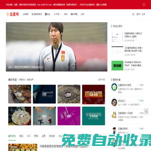 五星號 | 你看到的，就是世界