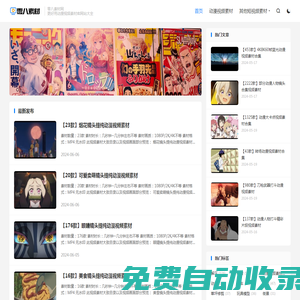 動漫視頻素材網站免費_動漫剪輯視頻素材庫大全-零八素材網