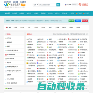 鏈接收錄網-秒收錄免費入口_網站快速收錄_超級蜘蛛_軟文推廣_外鏈發布查詢工具