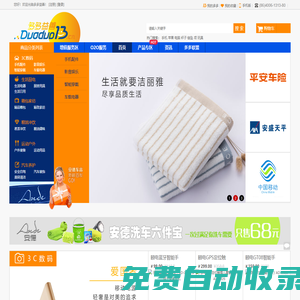 禮品采購,家居禮品采購,企業(yè)禮品采購,金融禮品采購,車載禮品采購,供應(yīng)商禮品采購,商務(wù)禮品采購,要采購, 上多多,多多益善