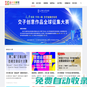 設(shè)計競賽網(wǎng) - 設(shè)計大賽 設(shè)計競賽 獲獎作品 畢業(yè)設(shè)計作品信息的提供者，致力服務(wù)于廣大設(shè)計參賽者！