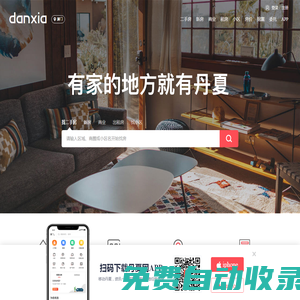 廈門二手房_廈門租房_廈門新房_廈門房產網(廈門丹夏網)