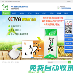 魔芋粉_魔芋米招商加盟_五谷粉代工_膳食加工批發廠家_湖北百膳優生物科技有限公司