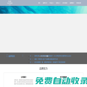 -伊膚泉官方網站_伊膚泉官網_中國微針生物美容品牌