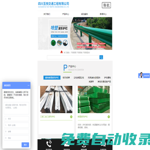 四川互悅交通|四川波形護欄廠家|波形護欄|標示標牌-四川互悅交通設(shè)施有限公司