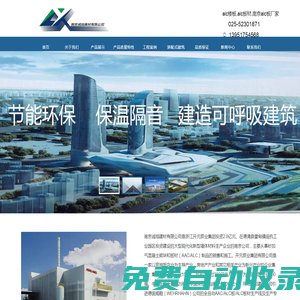 南京ALC板,alc墻板價(jià)格,alc樓板廠家-南京誠(chéng)旭建材有限公司