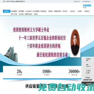 企業(yè)采購管理_供應(yīng)鏈管理_PMC培訓(xùn)_倉儲(chǔ)庫存供應(yīng)商管理培訓(xùn)-張仲豪豪仕企業(yè)管理咨詢有限公司