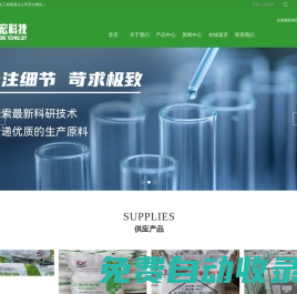 天津市榮宏化工有限責任公司