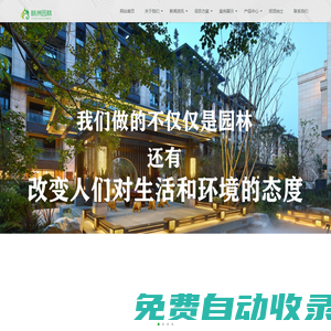 深圳市桃洲園林環保科技有限公司 - 空中綠化整體解決方案提供商