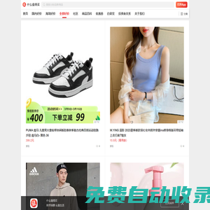 發現什么值得買 | 高性價比網購網站推薦_國內促銷_海淘特價_商家優惠券