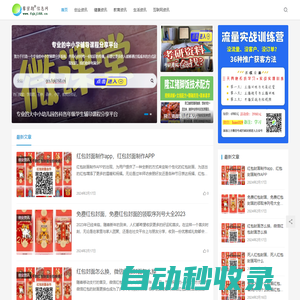 馨密期信息網(wǎng)-分享創(chuàng)業(yè),健康,教育,生活等各行業(yè)信息