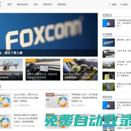 鎂客網 - 硬科技產業媒體，關注技術驅動創新