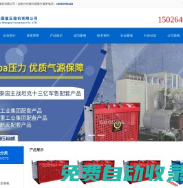 高壓壓縮機_高壓空壓機_高壓空氣壓縮機_上海國廈壓縮機有限公司