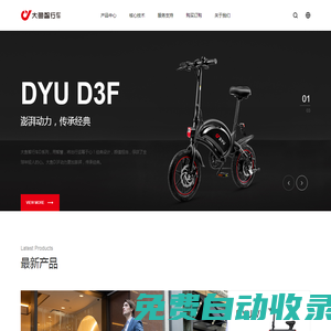 大魚智行車官網_大魚助力電動車_高端出口60國 飛輪威爾出品