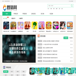 雙語網