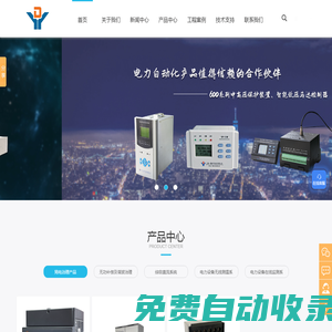 官網 上海一德電氣科技有限公司_配網自動化控制_自動化電能質量治理_晃電治理廠家_電源產品系統研發_電能質量在線監控