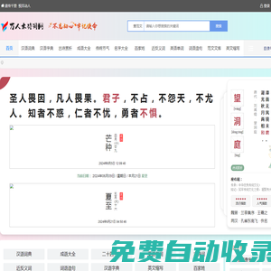 漢語(yǔ)詞典_英語(yǔ)單詞_古詩(shī)詞_范文報(bào)告- 萬(wàn)人本詩(shī)詞網(wǎng)
