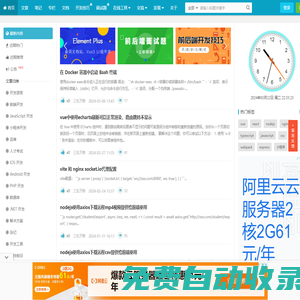 技術開發分享錄