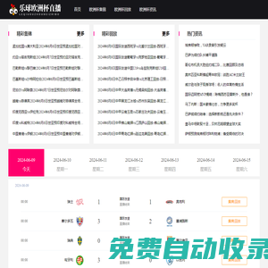西甲免費(fèi)直播_西甲無(wú)插件高清直播_西甲比賽直播視頻在線觀看 - 九球直播