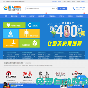 全國(guó)400電話辦理中心-企業(yè)400電話申請(qǐng)-400號(hào)碼申請(qǐng)網(wǎng)上營(yíng)業(yè)廳