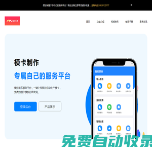 模卡制作_在線高清模卡制作_演藝人才平臺(tái)_模卡秀秀app