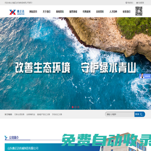 無害化處理中心-干化工藝及設(shè)備-濕化工藝及設(shè)備-山東鑫正達(dá)機(jī)械制造有限公司