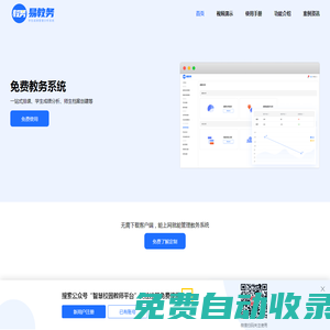 智慧校園綜合信息平臺(tái)_校園管理系統(tǒng)_智慧校園解決方案
