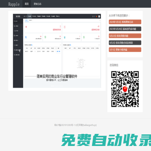 紅蘋果軟件 官方網(wǎng)站