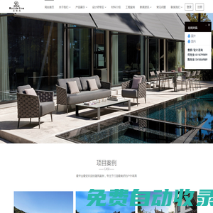酒店戶外家具|庭院|花園|西餐廳休閑家具|亞特嵐-戶外休閑家具專業定制商
