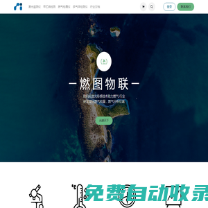 燃氣檢漏儀_激光甲烷遙測儀_燃氣檢測儀_燃氣巡檢-燃圖物聯(lián)