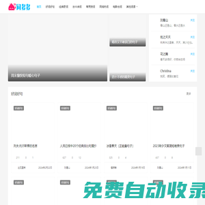 詞多多 - 好詞好句_經典歌詞_古今詩詞_常用賀詞_網絡熱詞
