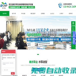 買原廠杭州南方泵業(yè)股份有限公司離心泵增壓水泵上南方泵業(yè)官網