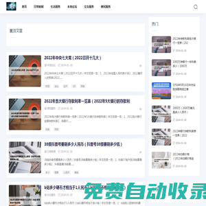 撻擬信息網(wǎng)-專(zhuān)注信息分享 日常新聞
