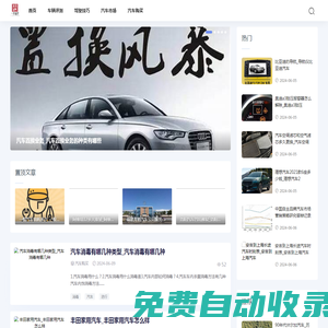 涂冰汽車網(wǎng)-駕駛技巧分享，提升駕駛樂(lè)趣