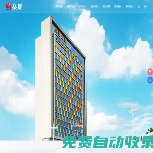 桑夏太陽能股份有限公司_太陽能產品,廚房電器,衛浴產品,光伏產品