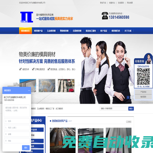 模具鋼材_國產模具鋼_模具鋼材價格_進口模具鋼_江蘇吳江天成模具材料廠家