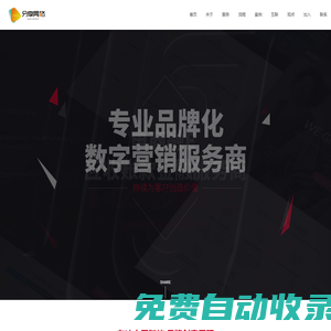 深圳前海分享網絡科技有限公司|品牌營銷策劃專業服務商，新媒體數字人全行業解決方案