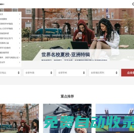 Home - 阿思丹（ASEEDER）—中國領(lǐng)先的國際素質(zhì)教育平臺