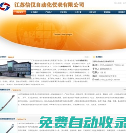 液位計_磁翻板液位計_雷達(dá)液位計【江蘇信儀儀表】