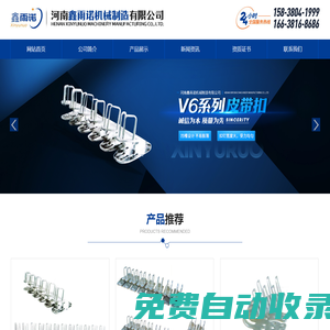 V6系列超強皮帶扣|連體式強力皮帶扣|鉸鏈式強力皮帶扣-河南鑫雨諾機械制造有限公司