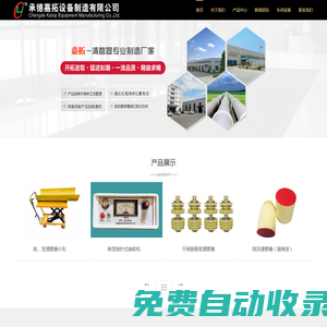 清管器,管道清管器,聚氨酯發(fā)泡球,清管球 - 承德嘉拓設備