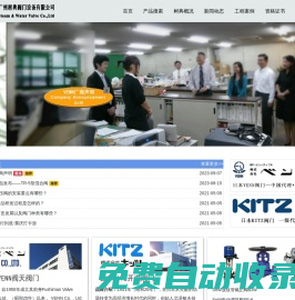 KITZ北澤閥門|VENN閥天減壓閥|桃太郎電磁閥-廣州樹(shù)典閥門