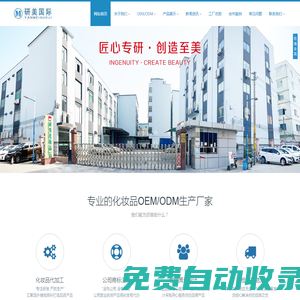 化妝品代加工面膜oem/odm彩妝加工護膚品生產(chǎn)廠家-化妝品加工廠