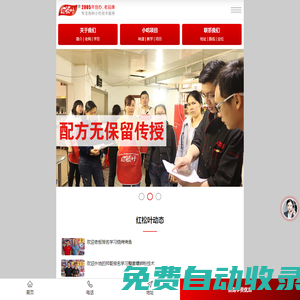 柳州小吃培訓(xùn)-柳州螺螄粉培訓(xùn)-酸嘢酸品培訓(xùn)_紅松葉小吃技術(shù)服務(wù)中心